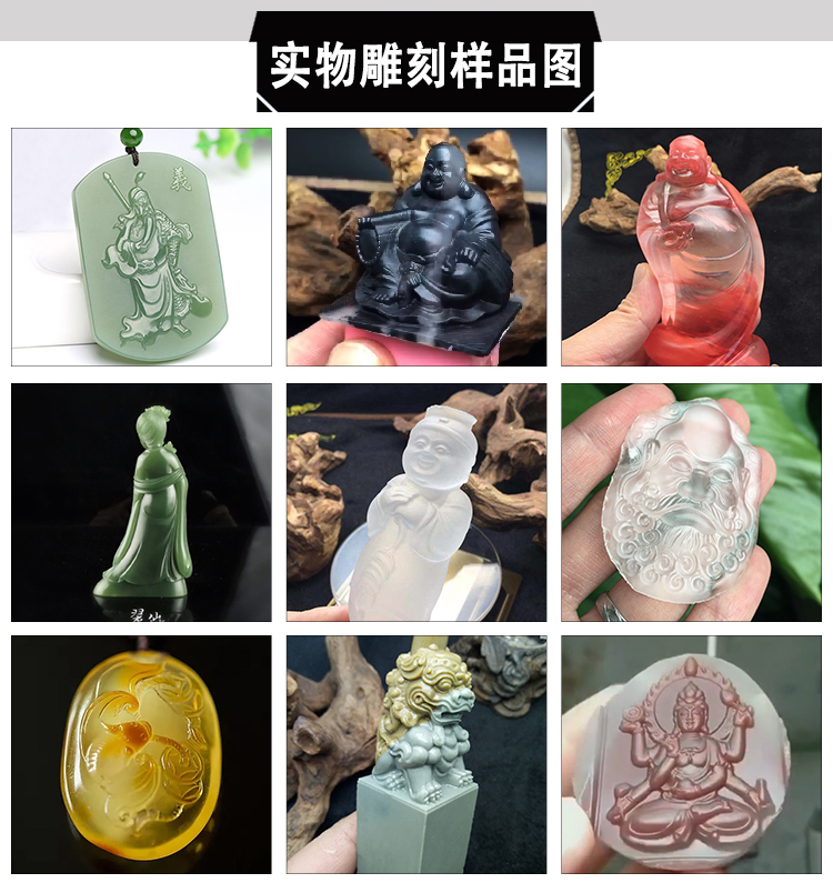 玉石雕刻机雕刻样品