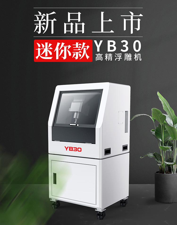 小型玉石2D雕刻机家用